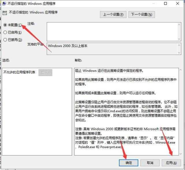 注册表禁止打开软件、组策略禁止电脑安装软件、电脑禁止打开一切程序的方法