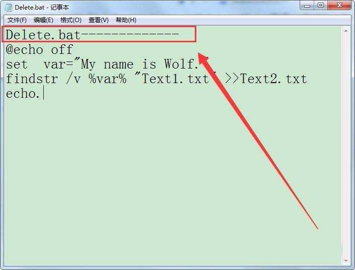 电脑怎么利用bat删除文本文件指定字符串?
