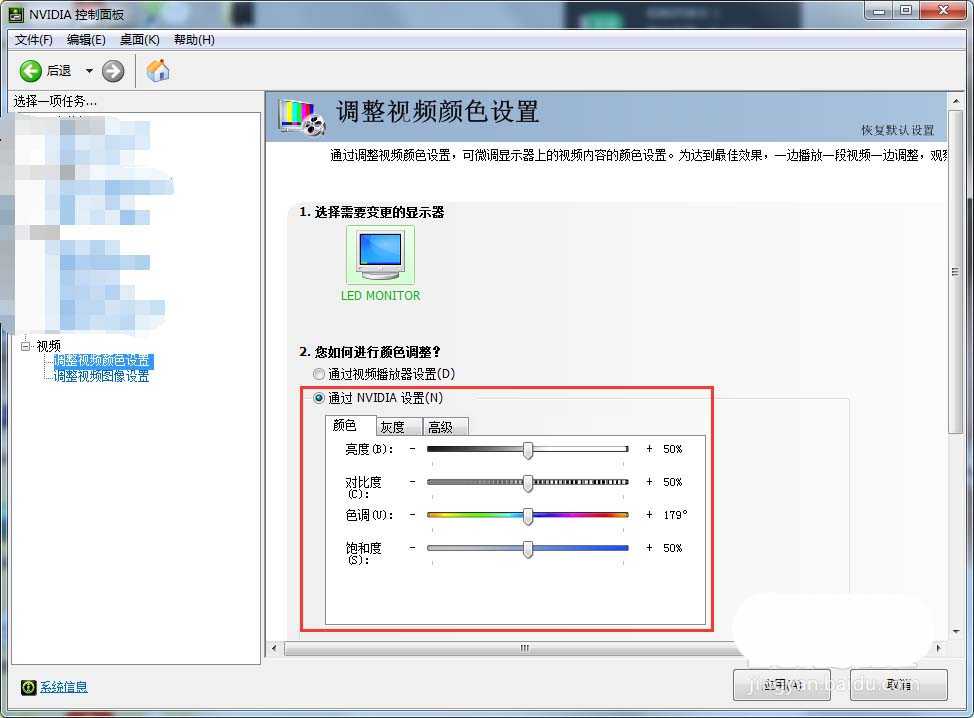 电脑怎么设置网页中视频的颜色? 电脑视频颜色的调节方法