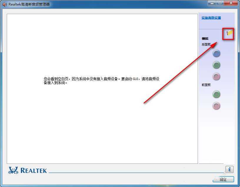 电脑没声音提示启动gui接入音频设备怎么办?