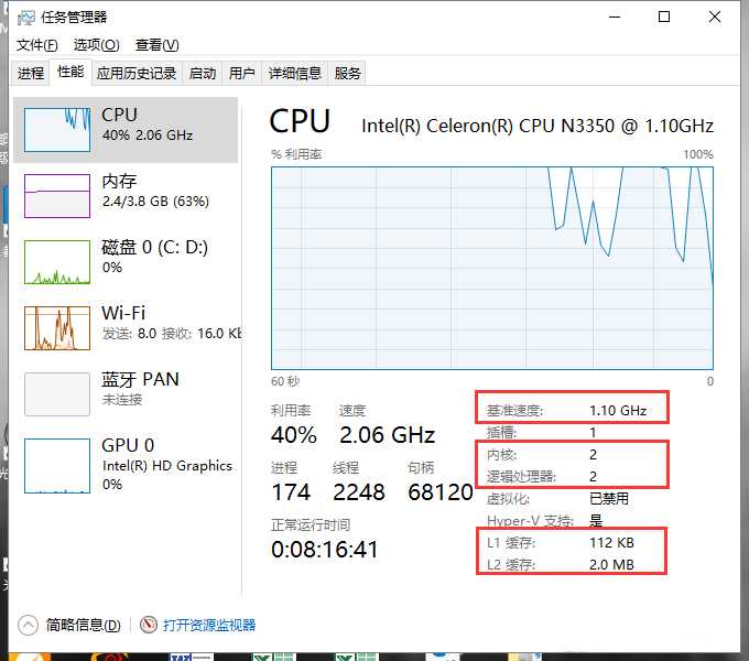 电脑怎么查看cpu性能及核心数目?