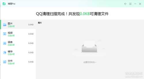 单独提取的360 C盘清理软件绿色版，解压即用，功能强大！