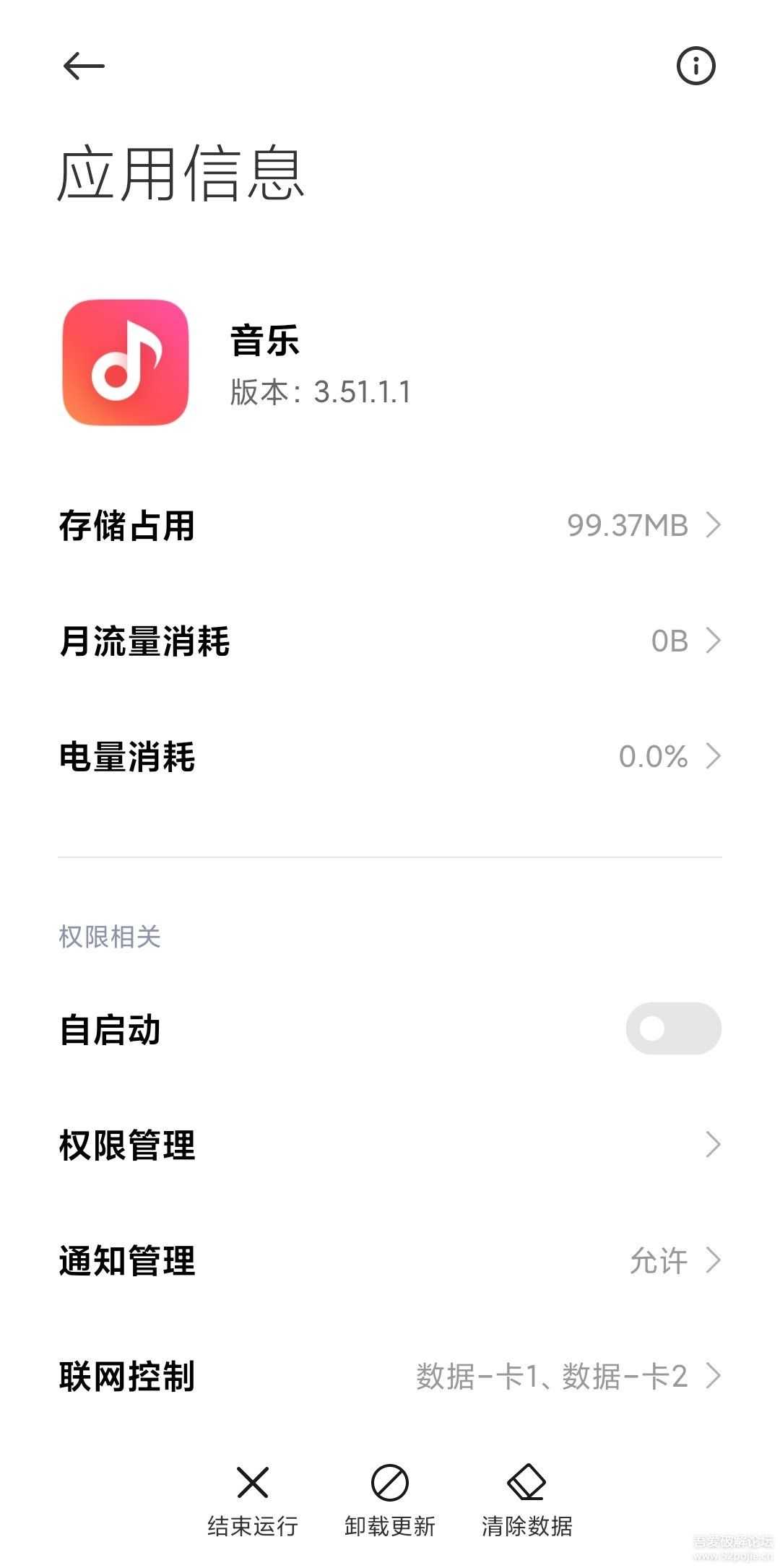 小米音乐 v3.51 无广告 不联网 纯净绿色的音乐播放器 已成绝唱