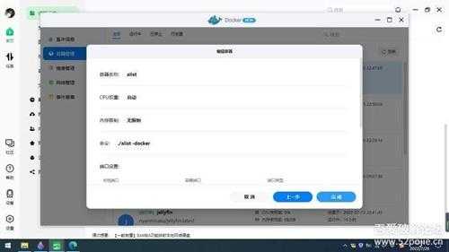 绿联云客户端V3.10.0安装Alist及挂载各个网盘详细图文教程，友好小白