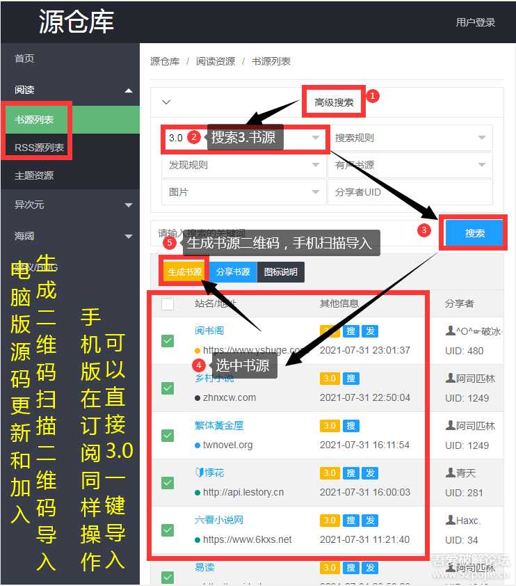 阅读（开源类小说APP）3.0版（蓝奏无限更新APP）用了2年多无广告8.13更新7405书源