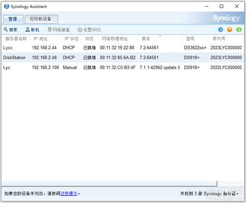 VMware&ESXI虚拟机黑群晖7.2 正式版 (懒人包)