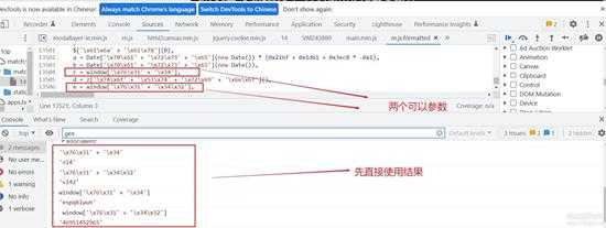 js逆向-猿人学比赛14题-扣代码破解