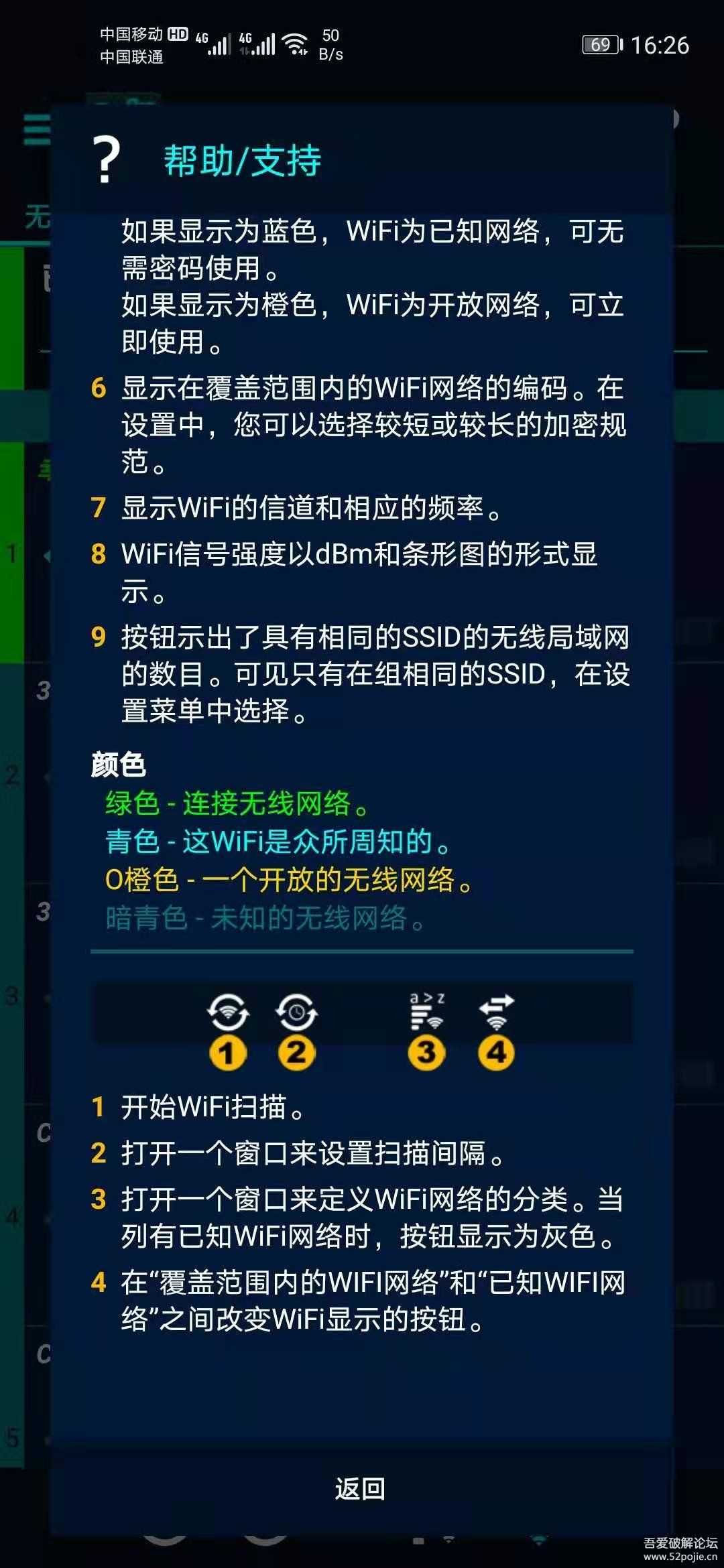 搬运WIFI概观360专业版4.62.08 避堵神器