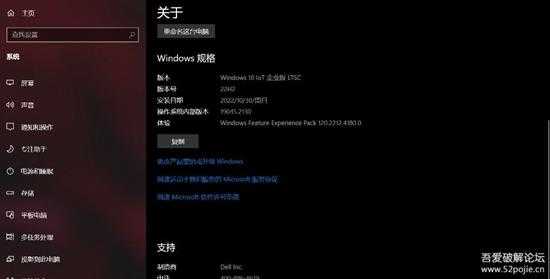 LTSC 2019/2021在线更新为官方Windows 10 IOT 企业版 LTSC 2021(1945.2193)图文攻略