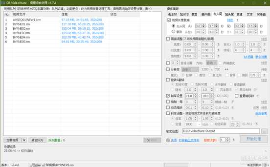 CR VideoMate - 功能全面的视频综合处理工具 1.7.5