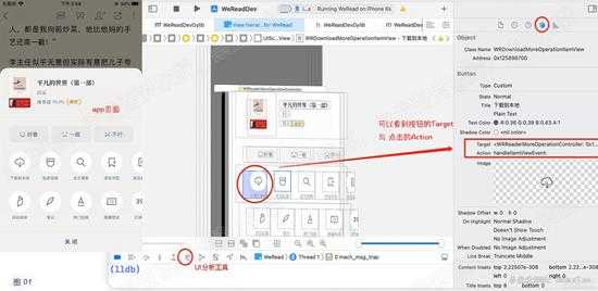 某信读书无限下载以及导出epub书籍分析与实现