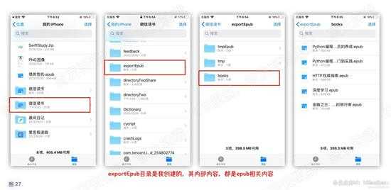 某信读书无限下载以及导出epub书籍分析与实现