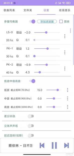 若可发烧音乐播放器v0.2.2